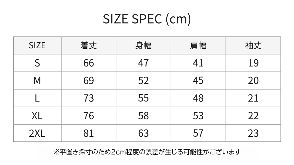 Basic T-SHIRT サイズ表（Tシャツ）